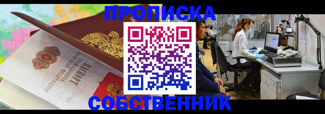 прописка в квартире в Пугачёве