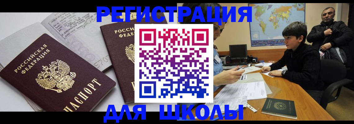 прописка в квартире в Пугачёве