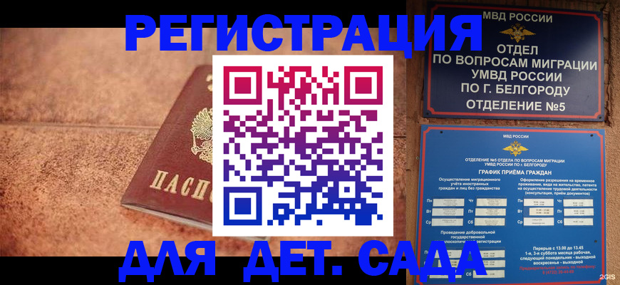 регистрация для школы в Пугачёве