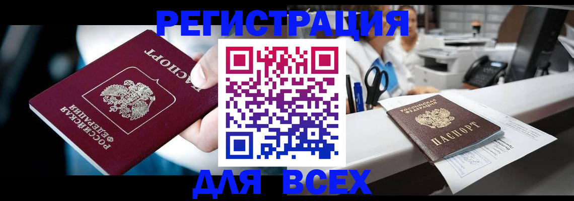 временная регистрация гарантия в Пугачёве