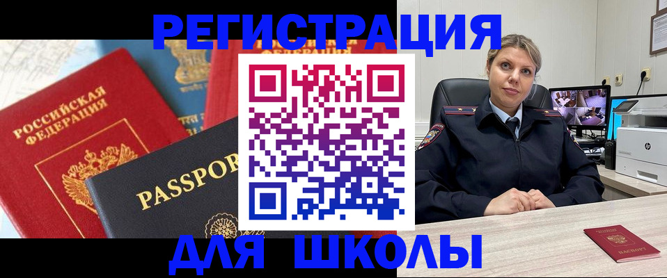 временная прописка в Пугачёве