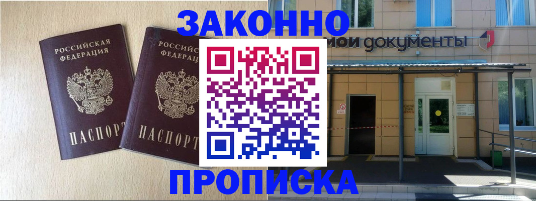 временная регистрация в квартире в Пугачёве